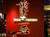 曾都区吴亨贸易店